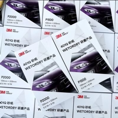গাড়ির পেইন্ট পলিশিং এবং সৌন্দর্য জলরোধী 3M স্যান্ডপেপার