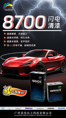 মেক্লন চমৎকার আবহাওয়া প্রতিরোধের সহ নতুন পণ্য চালু করেছে