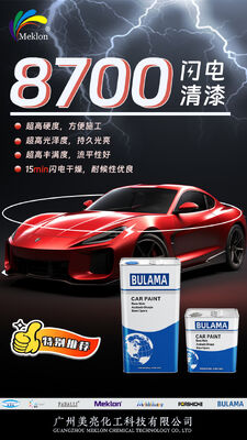 নির্মাতার সুপারিশ BULAMA ব্র্যান্ডের দ্রুত শুকানোর ল্যাক