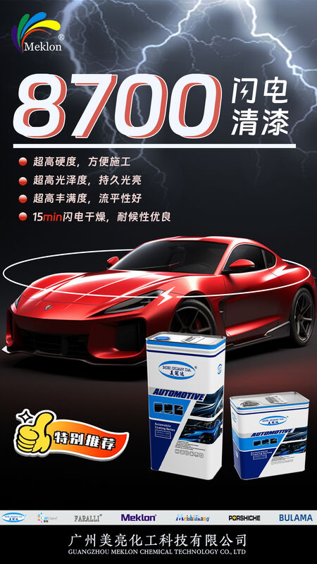 মেকলন ৮৭০০ লাইটনিং বার্নিশ দ্রুত নিরাময়যোগ্য পুনর্গঠনকারী আবরণ দক্ষতা